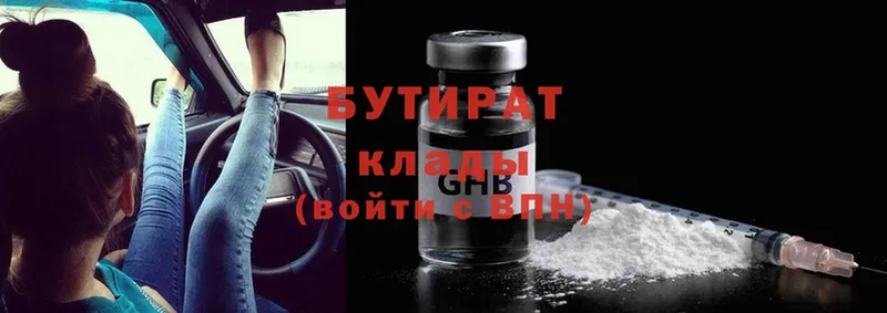 маркетплейс как зайти  купить наркотик  Володарск  БУТИРАТ GHB 