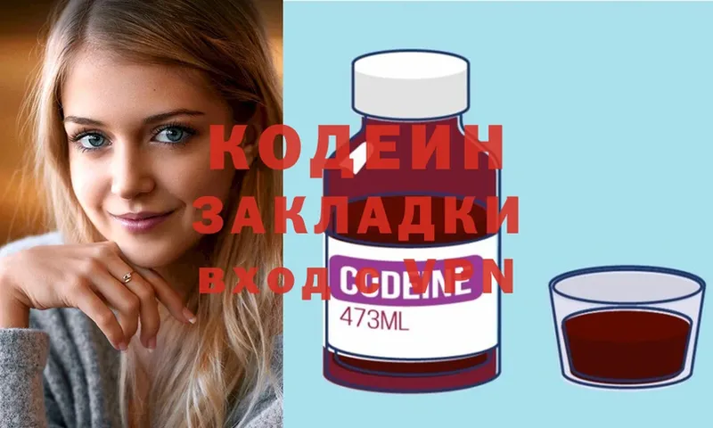 Кодеиновый сироп Lean Purple Drank  сколько стоит  Володарск 