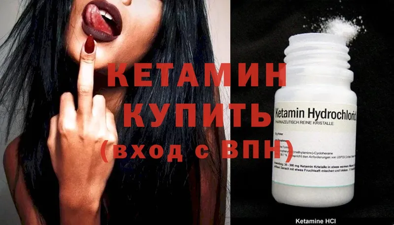 KRAKEN как зайти  Володарск  КЕТАМИН ketamine 