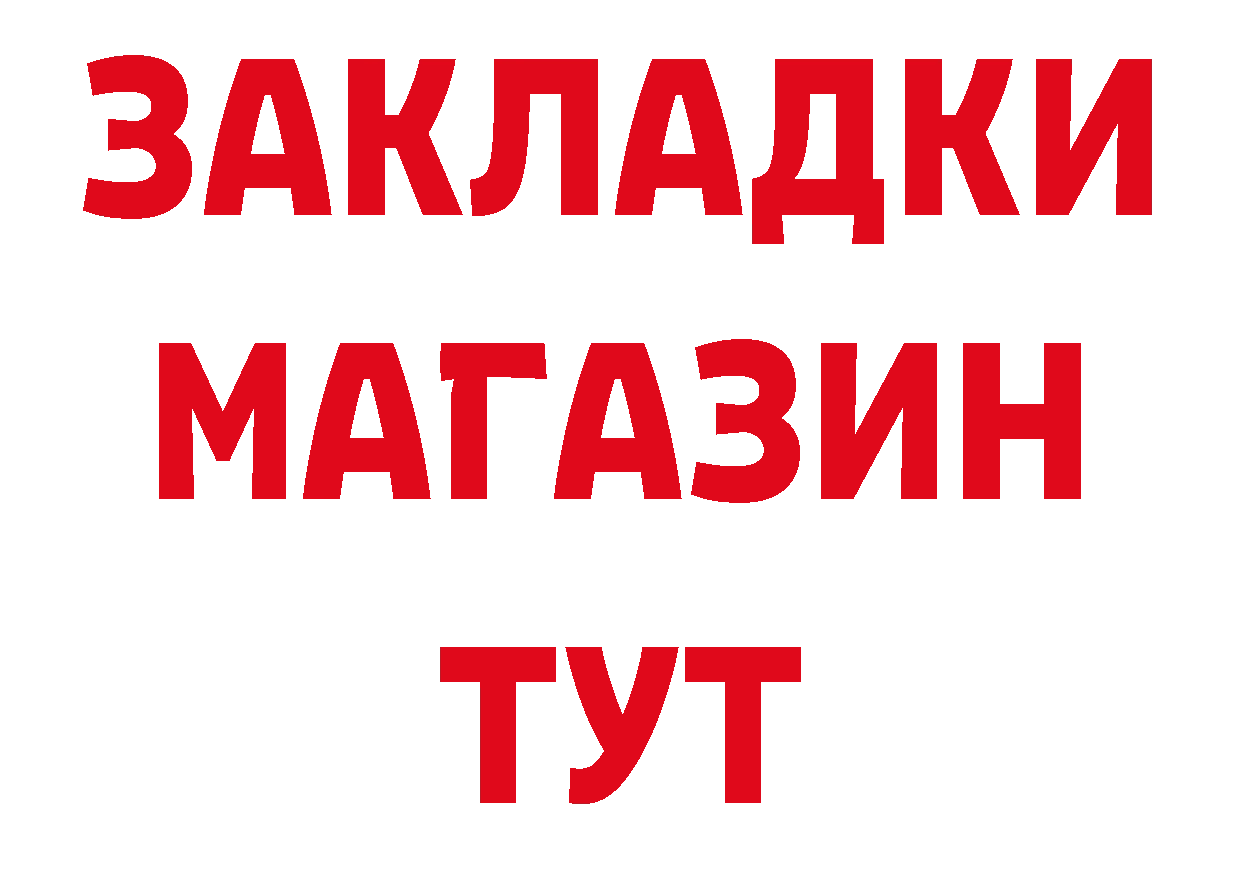 Амфетамин Розовый как войти площадка ссылка на мегу Володарск