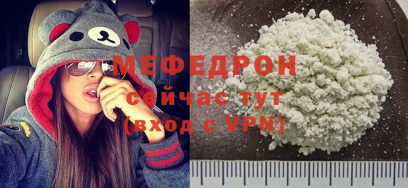 где продают наркотики  Володарск  МЯУ-МЯУ мука 