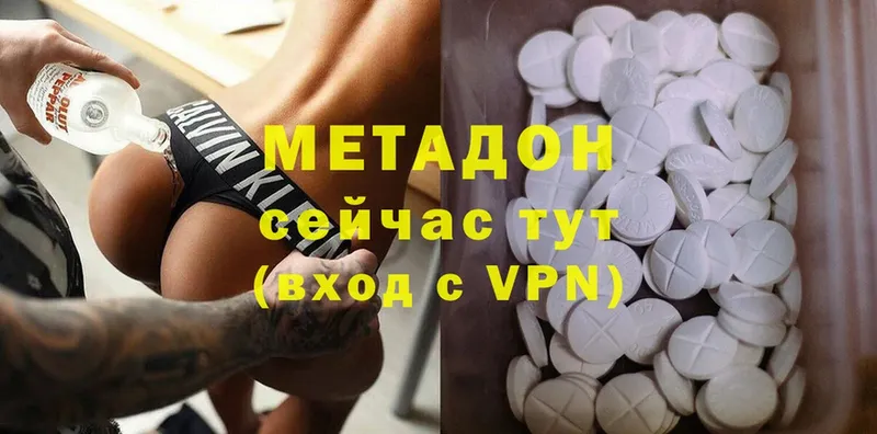 кракен маркетплейс  Володарск  МЕТАДОН methadone 